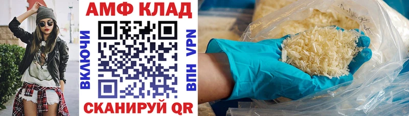 АМФЕТАМИН 98%  Купить  Нытва 