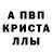 МЕТАМФЕТАМИН винт Elvina M
