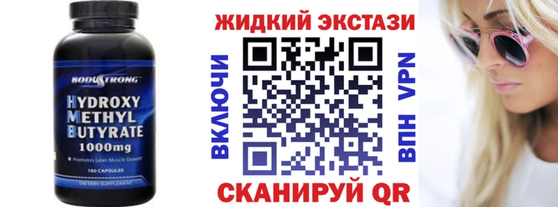 Бутират GHB Нытва
