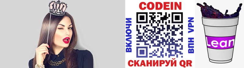 Codein Purple Drank  Купить  Нытва 