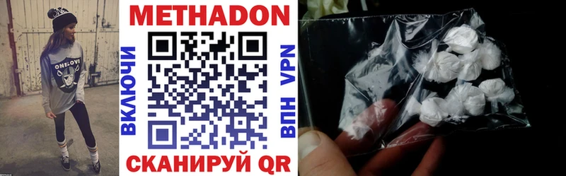 Метадон methadone Нытва
