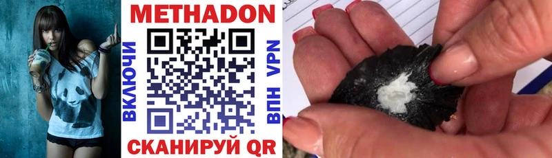 Купить  Нытва  МЕТАДОН VHQ 